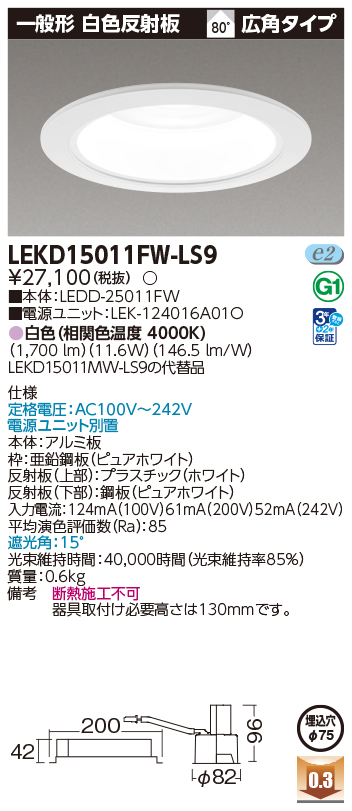 LEKD15011FW-LS9.jpg