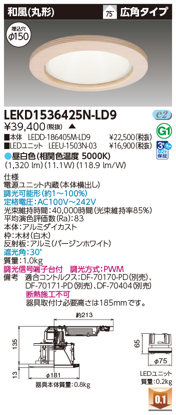 LEKD1536425N-LD9の画像