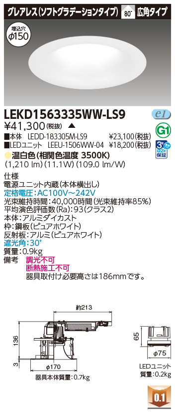 LEKD1563335WW-LS9の画像