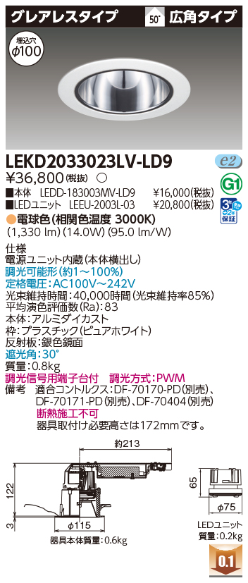 LEKD2033023LV-LD9の画像