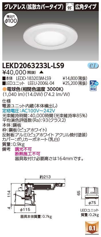 LEKD2063233L-LS9.jpg