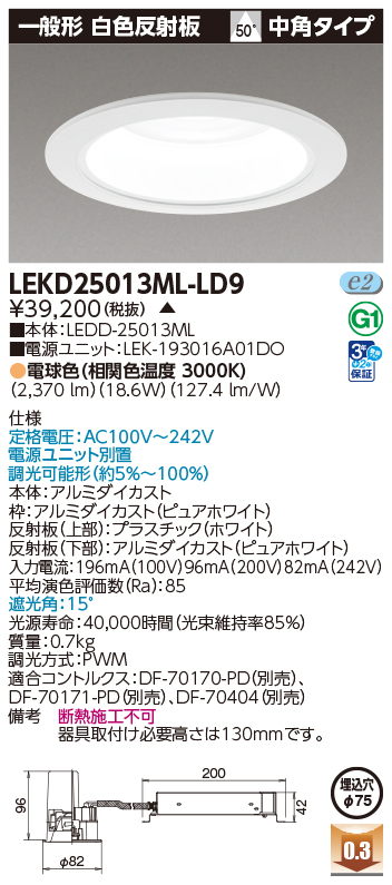LEKD25013ML-LD9.jpg