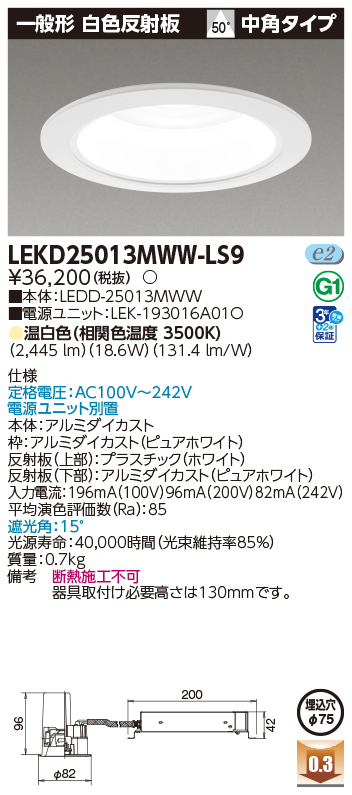 LEKD25013MWW-LS9.jpg
