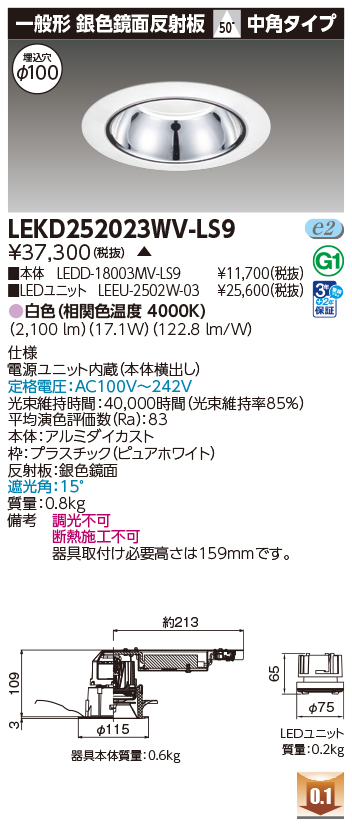 LEKD252023WV-LS9の画像