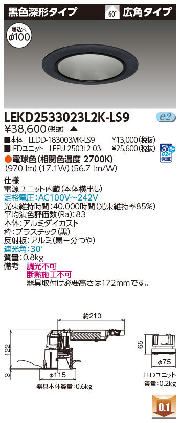 LEKD2533023L2K-LS9の画像