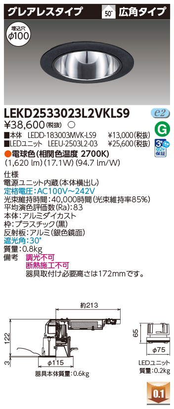 LEKD2533023L2VKLS9の画像