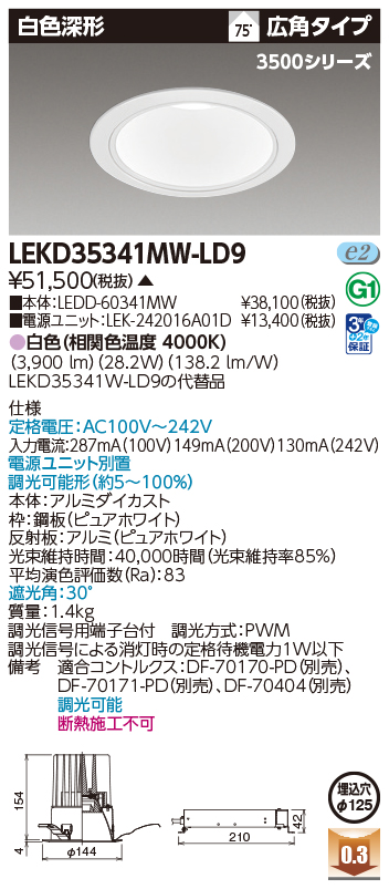 LEKD35341MW-LD9.jpg