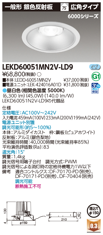 LEKD60051MN2V-LD9.jpg