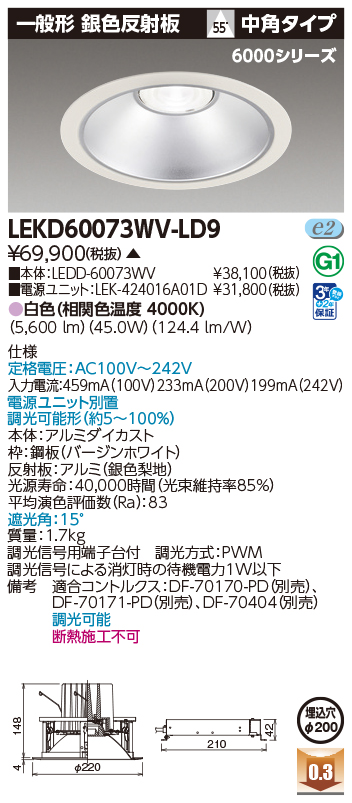 LEKD60073WV-LD9の画像