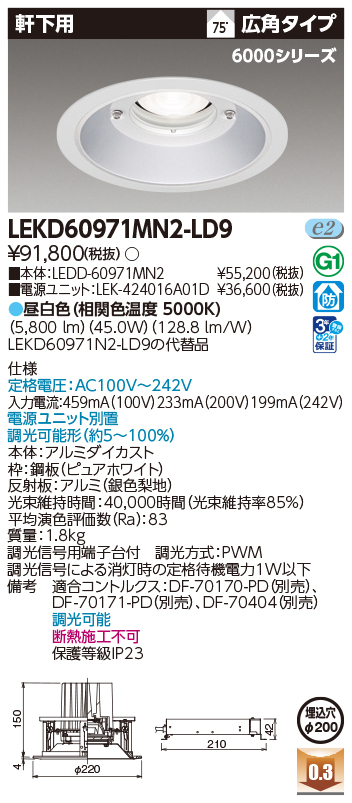 LEKD60971MN2-LD9の画像