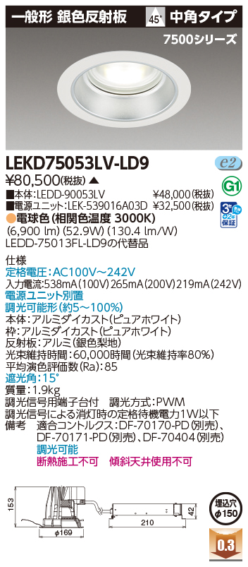 LEKD75053LV-LD9.jpg