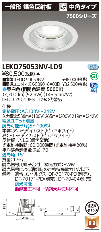 LEKD75053NV-LD9の画像