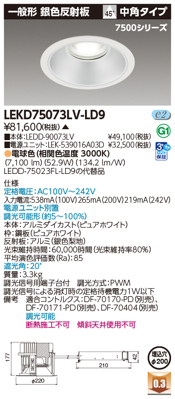 LEKD75073LV-LD9の画像