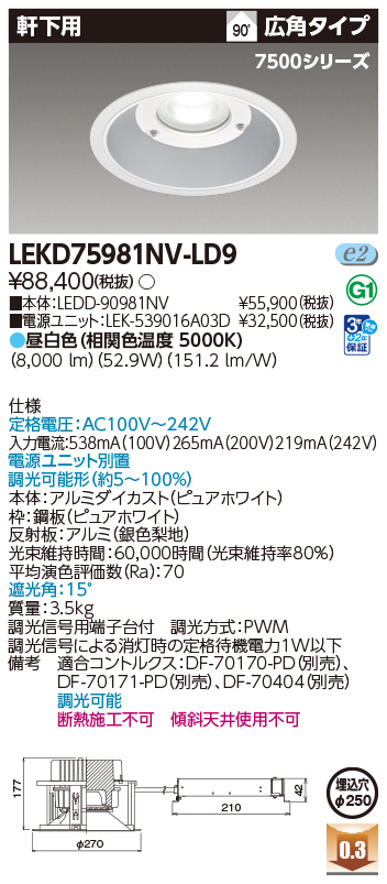 LEKD75981NV-LD9の画像