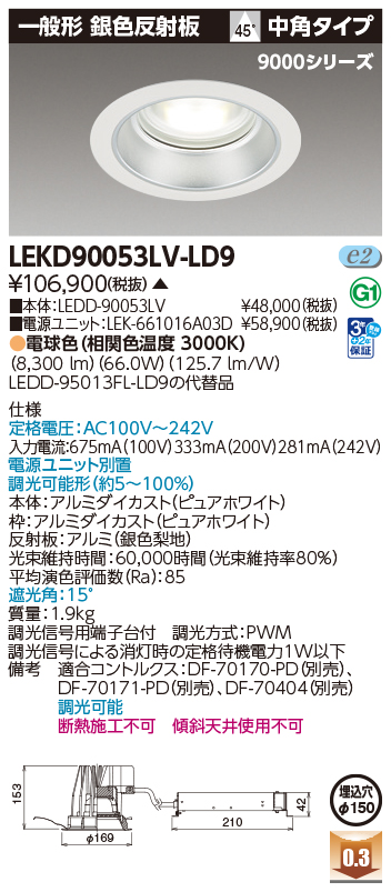 LEKD90053LV-LD9.jpg