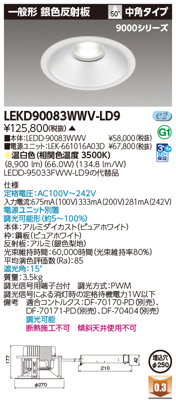LEKD90083WWV-LD9.jpg