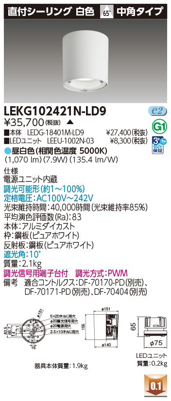 LEKG102421N-LD9の画像