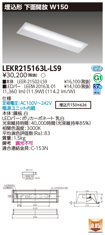 LEKR215163L-LS9.jpg