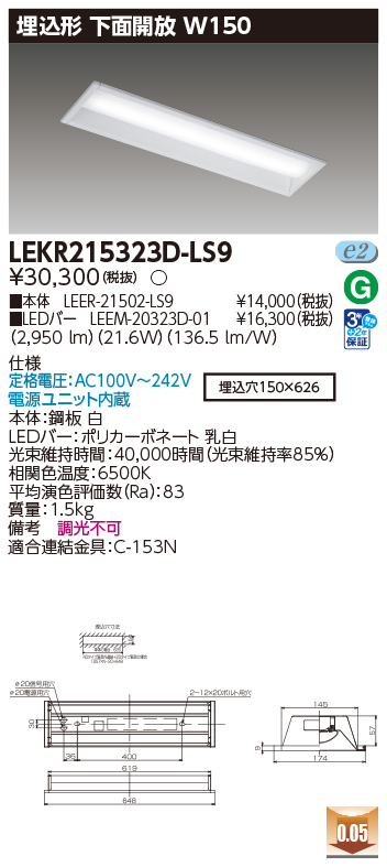 お取り寄せ 納期回答致します<br><br>LED 東芝 LEKR430203J2W-LS9 (LEKR430203J2WLS9) ＴＥＮＱＯＯ埋込４０形Ｗ３００連結左 ＬＥＤベースライト TOSHIBA 東芝 LEKR430203J2W-LS9 (LEKR430203J2WLS9) ＴＥＮＱＯＯ埋込４０形Ｗ３００連結左 ＬＥＤ組み合せ器具  : てかりま専科 - 通販 - Yahoo!ショッピング