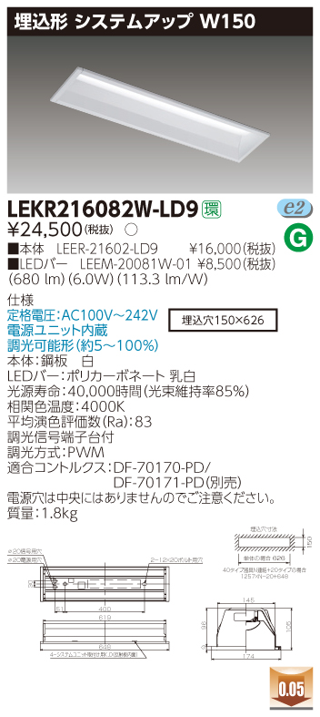 LEKR216082W-LD9.jpg