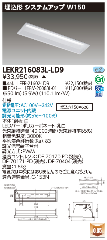 LEKR216083L-LD9.jpg