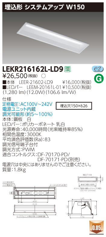 LEKR216162L-LD9.jpg