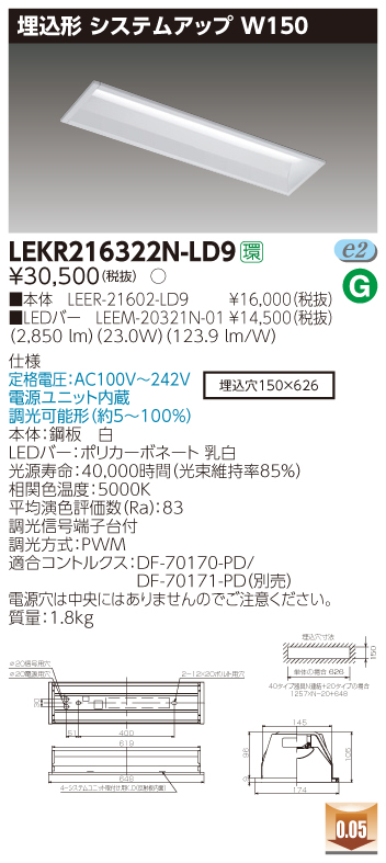 LEKR216322N-LD9.jpg