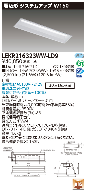 LEKR216323WW-LD9.jpg