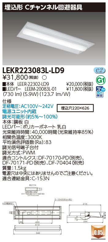 LEKR223083L-LD9.jpg