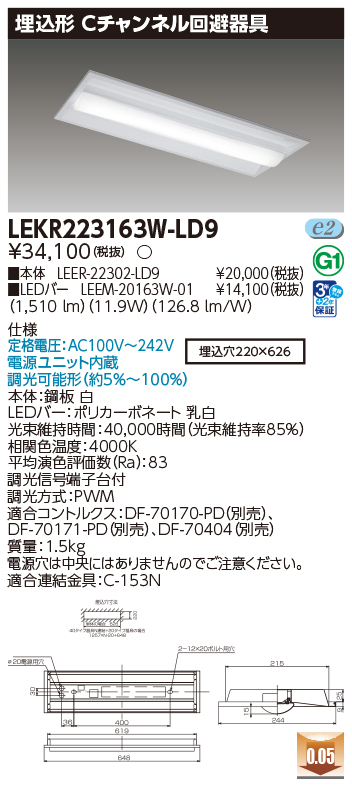 LEKR223163W-LD9.jpg