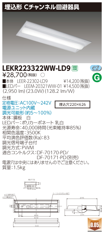 LEKR223322WW-LD9.jpg
