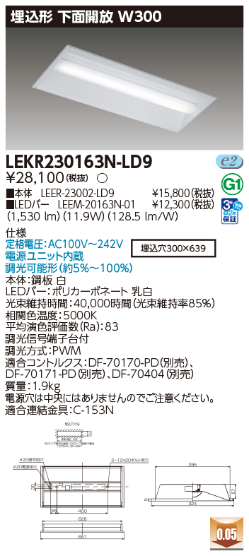 LEKR230163N-LD9の画像