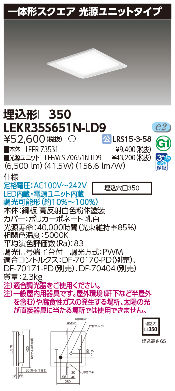 LEKR35S651N-LD9.jpg