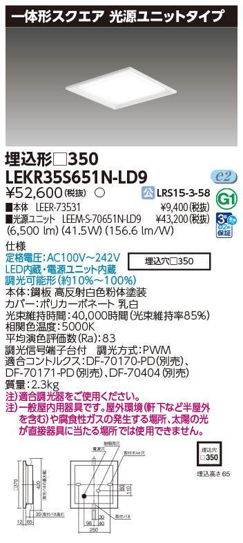 LEKR35S651N-LD9の画像