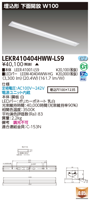 LEKR410404HWW-LS9.jpg