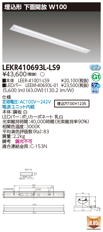LEKR410693L-LS9.jpg