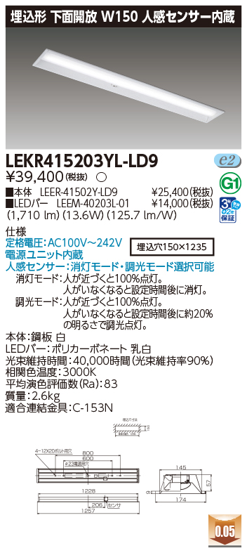LEKR415203YL-LD9.jpg