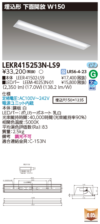 LEKR415253N-LS9.jpg