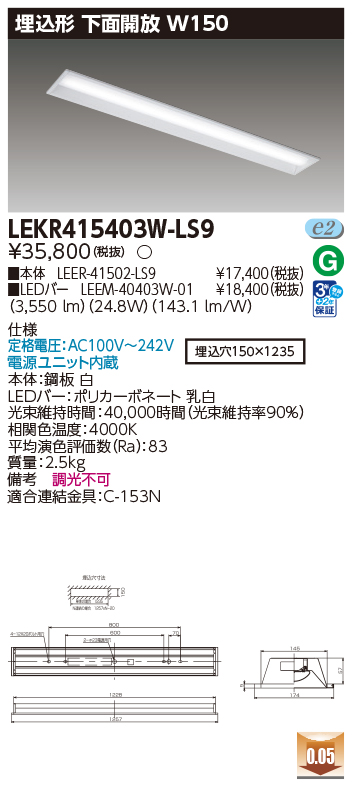 LEKR415403W-LS9.jpg