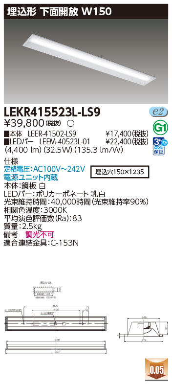 商品詳細：LEKR415523L-LS9 | 商品情報検索（商品データベース 