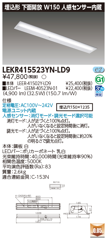 LEKR415523YN-LD9.jpg
