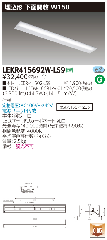 LEKR415692W-LS9.jpg