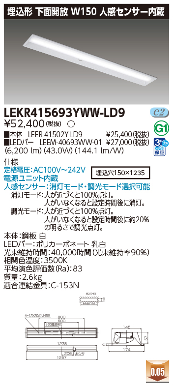 LEKR415693YWW-LD9.jpg