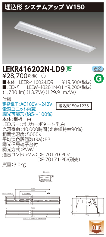 LEKR416202N-LD9.jpg