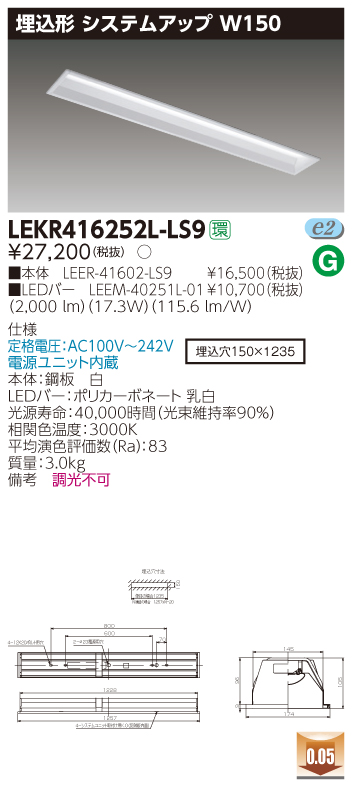 LEKR416252L-LS9.jpg