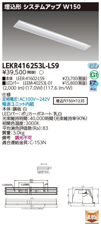 LEKR416253L-LS9.jpg