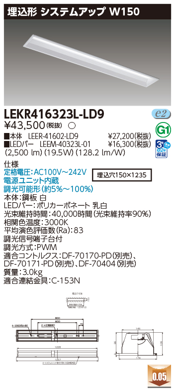 LEKR416323L-LD9.jpg