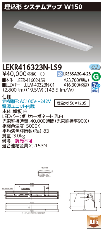 LEKR416323N-LS9.jpg