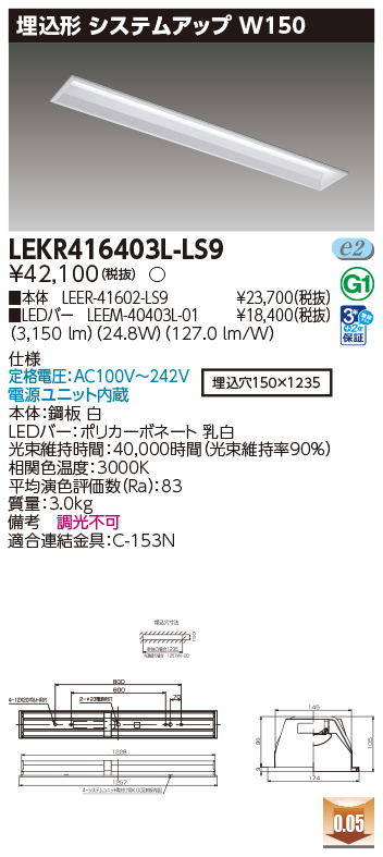 LEKR416403L-LS9.jpg