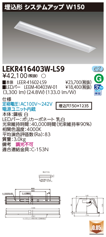 LEKR416403W-LS9.jpg